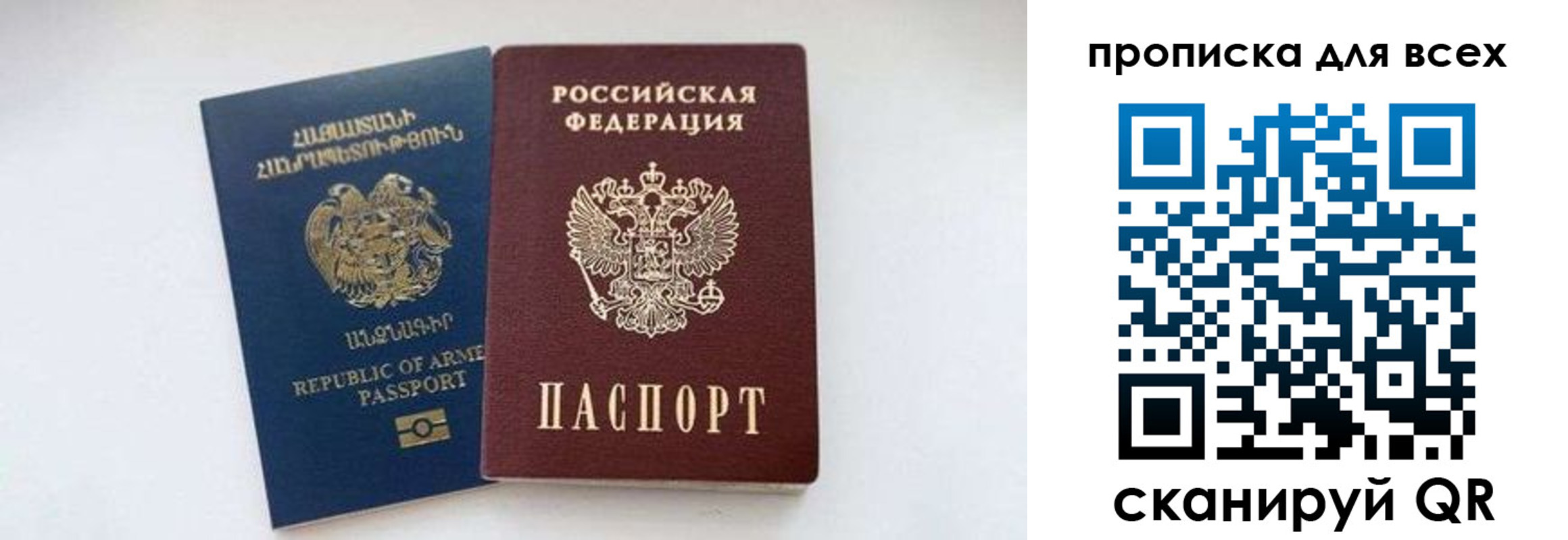 прописка штамп в Буйе